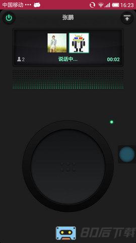 微信语音版