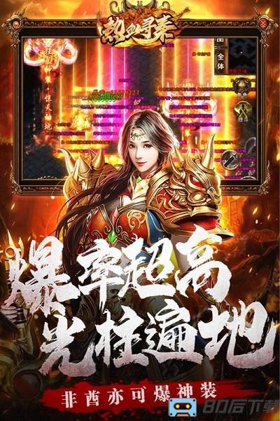 热血寻秦最新版下载