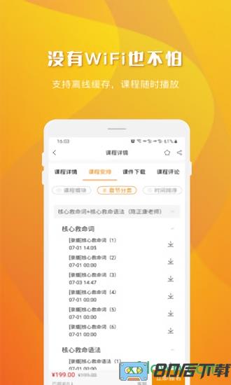 乐学喵app下载