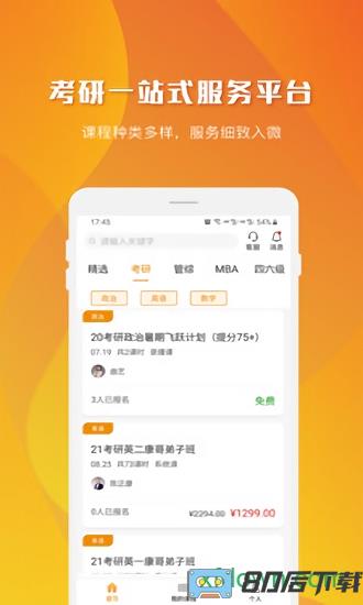乐学喵手机版