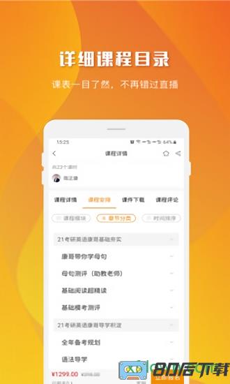 乐学喵手机版