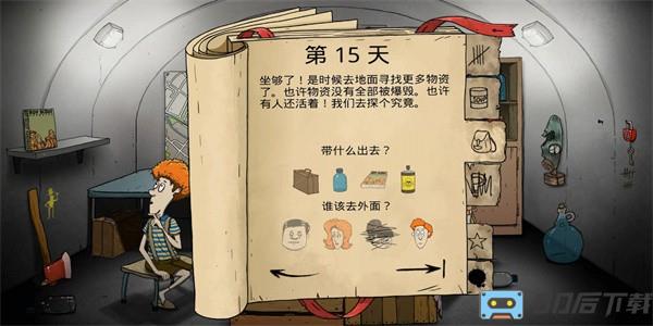 饥荒幸存者手机版