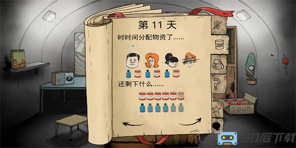饥荒幸存者手机版