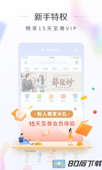 咪咕阅读下载