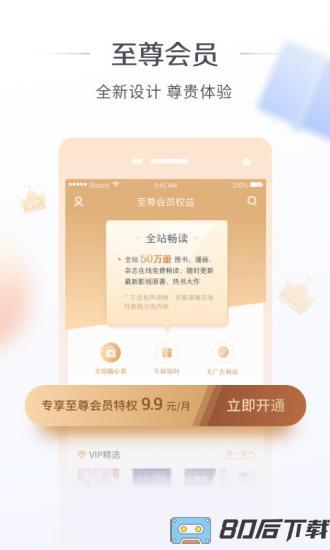 咪咕阅读小说免费版