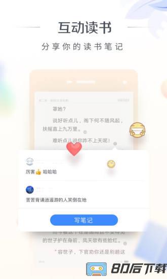 咪咕阅读小说免费版