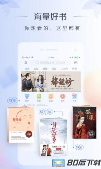 咪咕阅读小说免费版