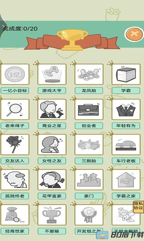 开挂的人生下载