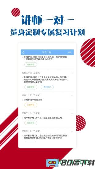 护士护师考试宝典app官方下载