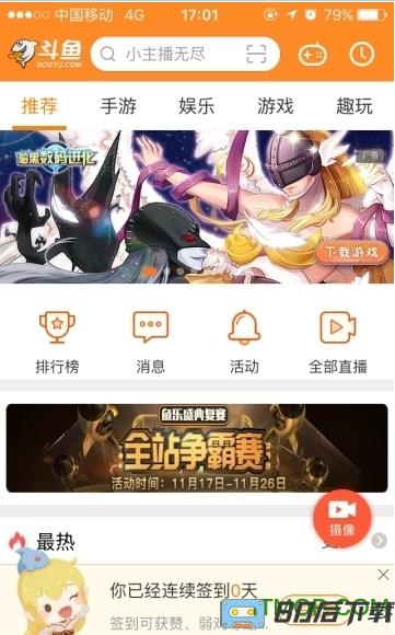 百万勇者答题