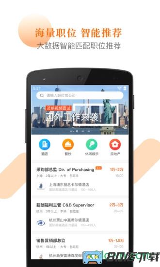 最佳东方软件下载
