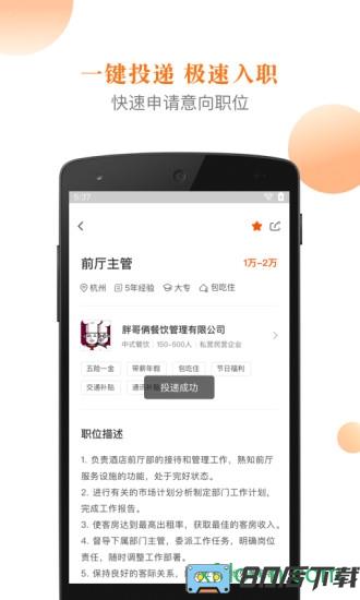 最佳东方酒店招聘网(最佳东方掌上求职)