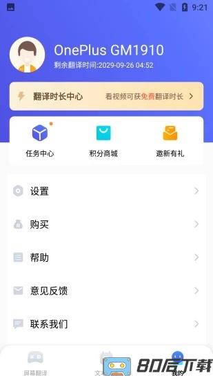 芒果游戏翻译app下载