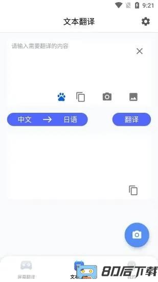 芒果游戏翻译最新版