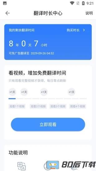 芒果游戏翻译最新版