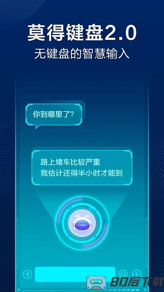 讯飞输入法zui定制版app