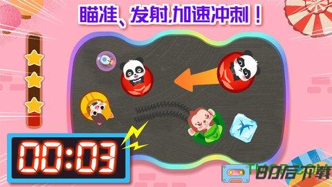 奇妙碰碰车游戏