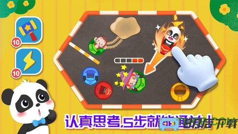 宝宝巴士奇妙碰碰车