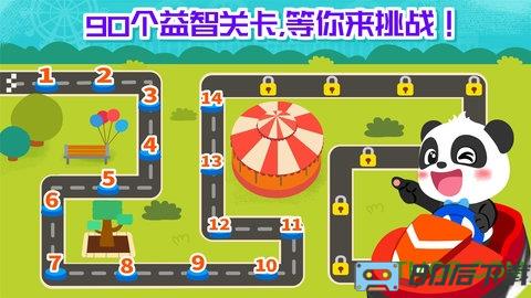 宝宝巴士奇妙碰碰车