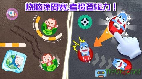 宝宝巴士奇妙碰碰车
