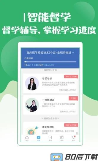 技师初级士师考试宝典软件