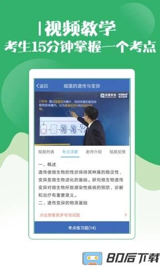 技师初级士师考试宝典软件