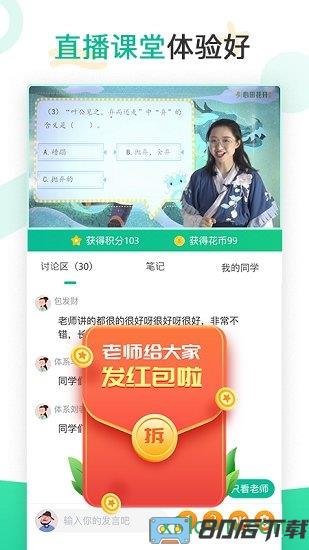 心田花开网校(花啦啦在线)