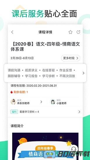 心田花开网校(花啦啦在线)