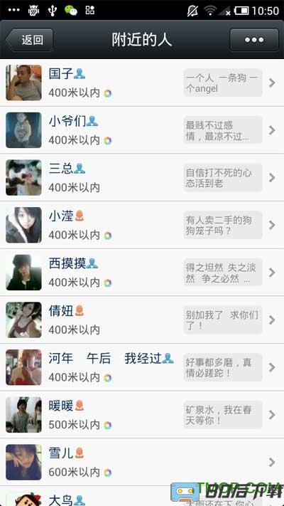 手机微信