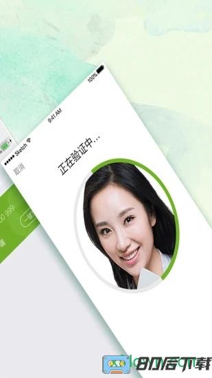苏州银行手机客户端