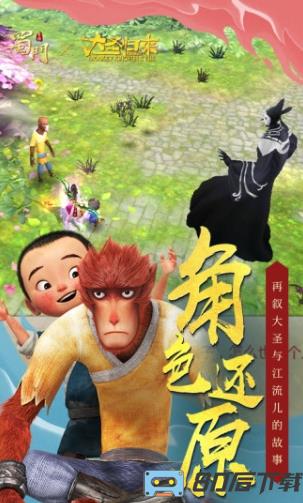 蜀门手游正版