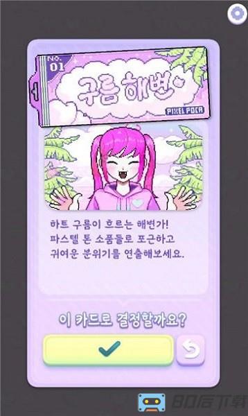 换装少女手机版