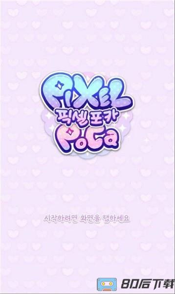 换装少女手机版