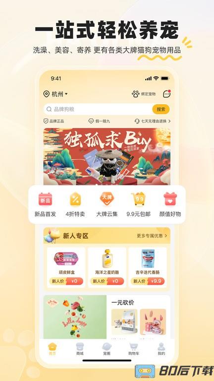 哈奇马最新版