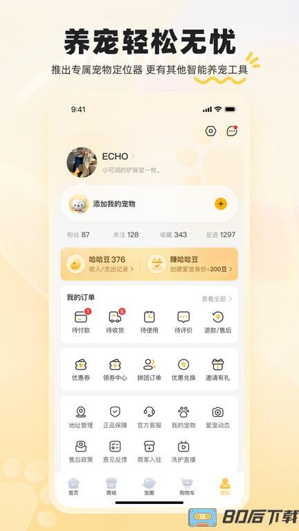 哈奇马最新版