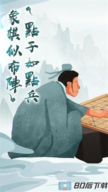 象棋单机