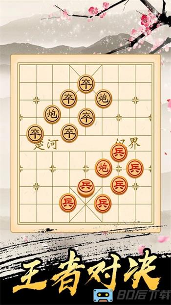 象棋单机