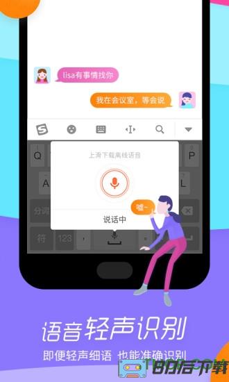 全拼输入法(搜狗输入法)