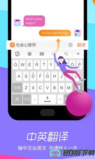 全拼输入法(搜狗输入法)
