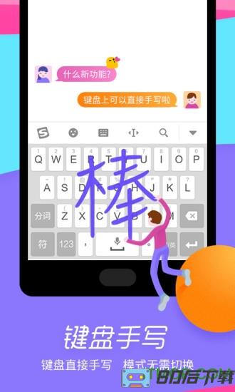 全拼输入法(搜狗输入法)