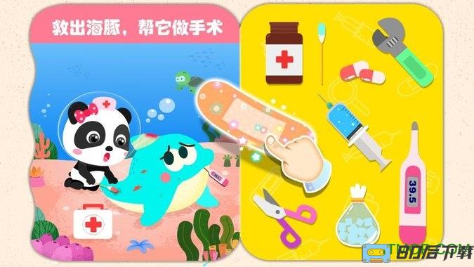 宝宝巴士宝宝动物世界