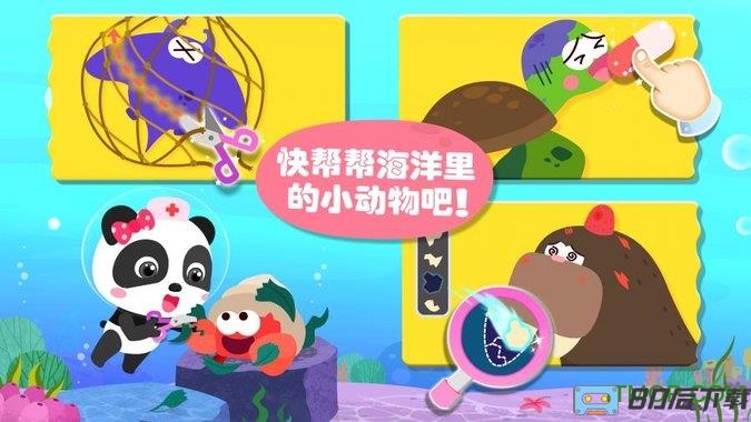 宝宝巴士宝宝动物世界