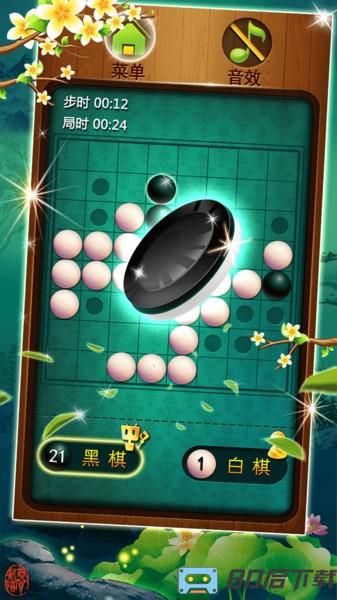 黑白棋大战下载
