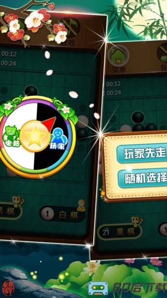 黑白棋大战