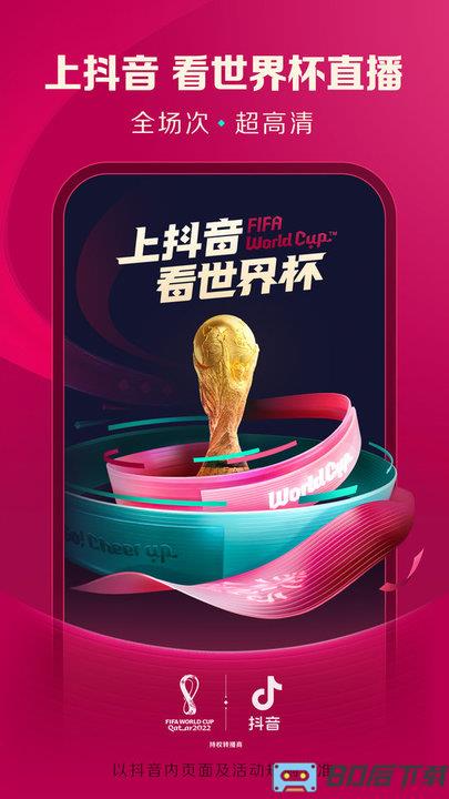 抖音32位系统安装包