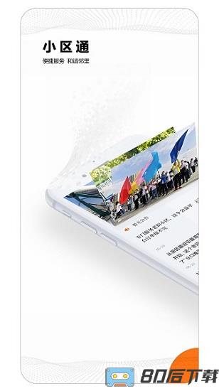 大武汉客户端