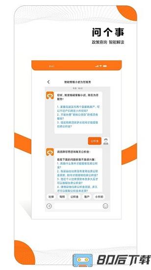大武汉客户端