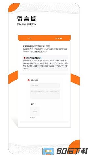 大武汉客户端