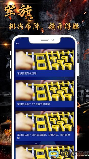 军旗单机