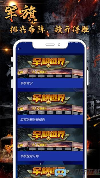 军旗单机